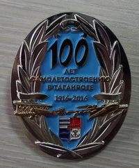  100-    (1916-2016)